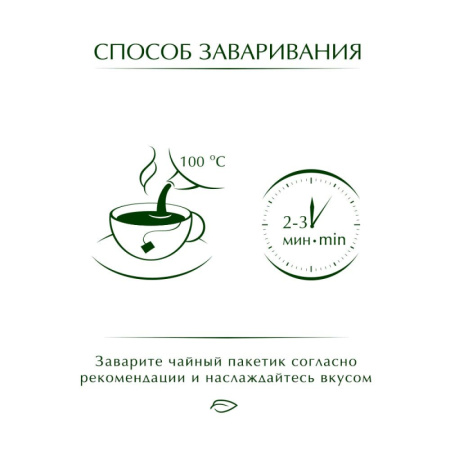 Чай Greenfield Summer Bouquet фруктовый фольгир.25пак/уп 0433-10