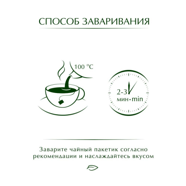 Чай Greenfield Summer Bouquet фруктовый фольгир.25пак/уп 0433-10