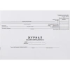 Журнал кассира-оперциониста КМ-4 48л. от 25.12.98 (гор.)