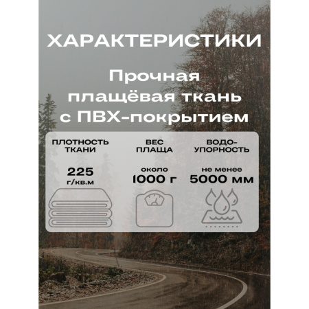 Костюм непромокаемый ПВХ Hunter зл.КМФ 48-50/170-176 4603720761617