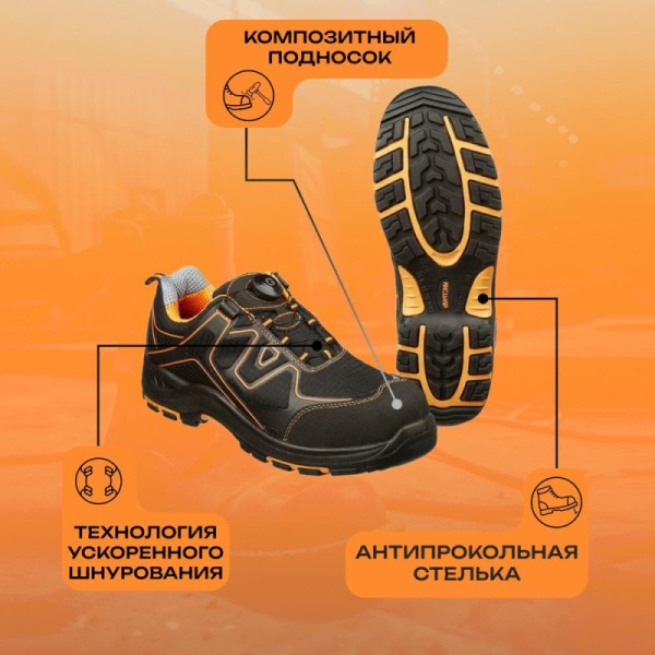 Полуботинки Мистраль PREMIUM EDITION ПУ/НР с ПП и АС р.43 (119290)