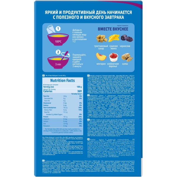 Каша Мистраль Смесь 5 злаков 400г