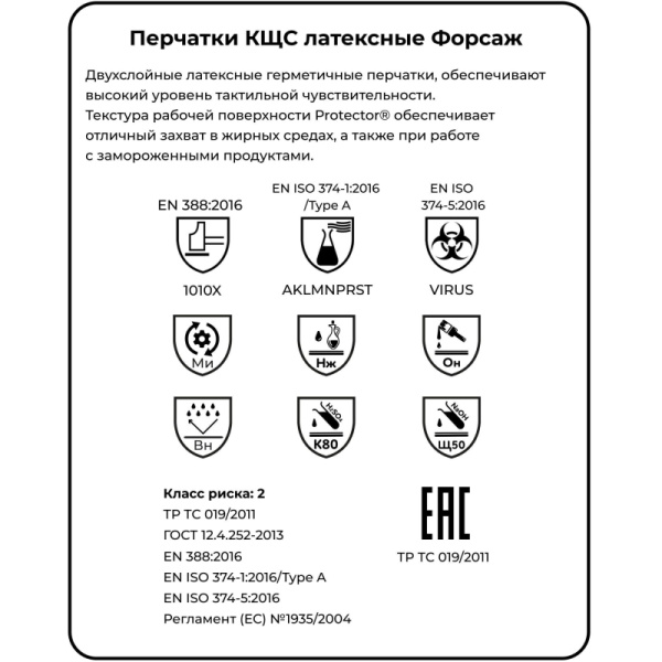 Перчатки защитные латекс Manipula ФОРСАЖ (L-F-14/CG-946) р.8-8,5 (М),ПС