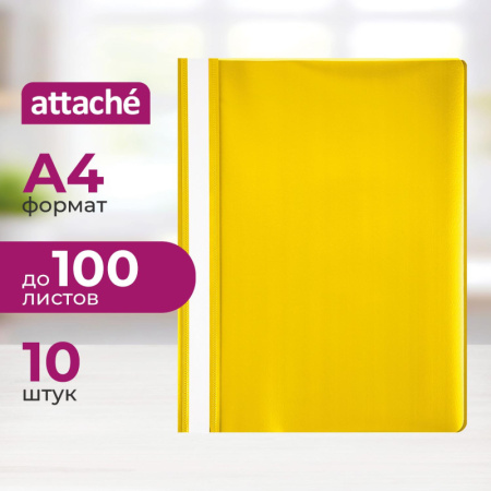 Скоросшиватель пластиковый A4 Attache желтый 10шт/уп Россия