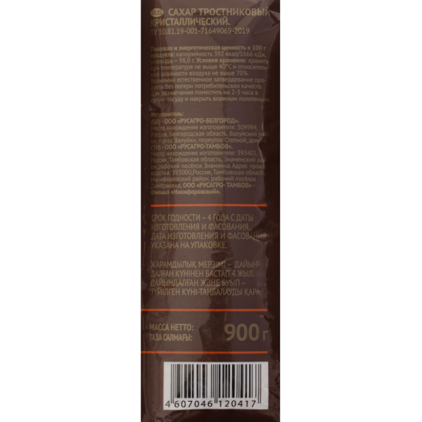 Сахарный песок Брауни Light Demerara коричневый светлый тростниковый 900г