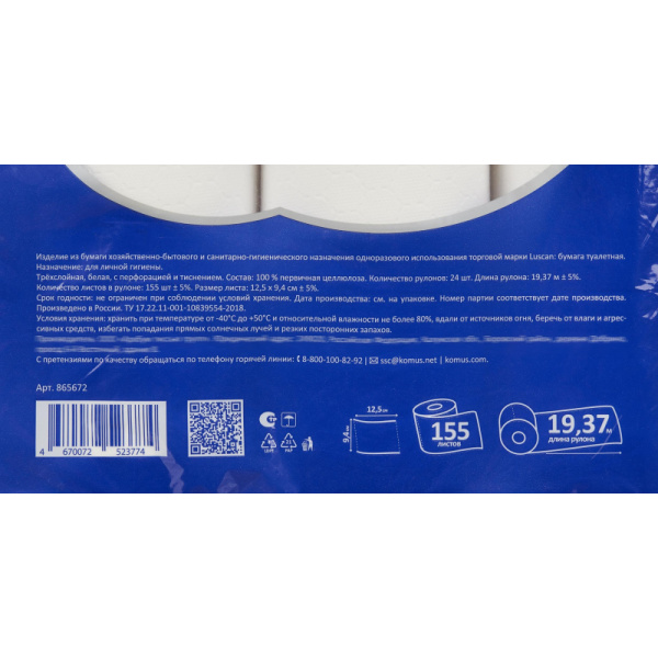 Бумага туалетная Luscan Deluxe 3сл бел цел 19,37м 155л 24рул/уп