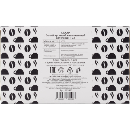 Сахар-рафинад Деловой стандарт 1 кг