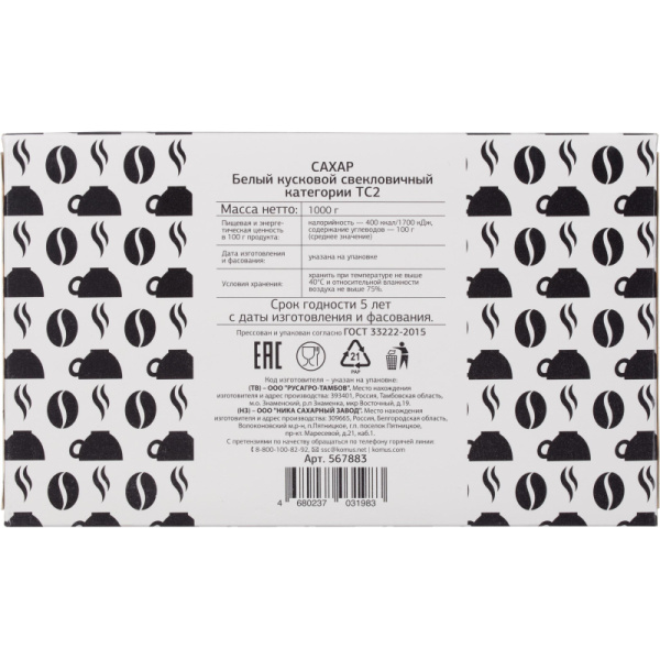 Сахар-рафинад Деловой стандарт 1 кг