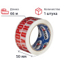Клейкая лента Unibob с логотипом ОСТОРОЖНО!!!ХРУПКОЕ!!!50ммх66м 48мкм