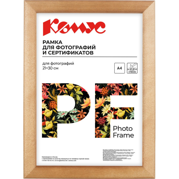 Рамка А4(21х30)ATTACHE светлая сосна, деревянный б