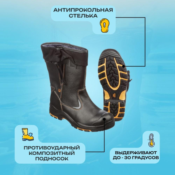 Сапоги PERFECT PROTECTION ПУ/НР с ПП и АС утепленные р.45 (111736)