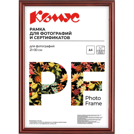 Рамка А4(21х30)ATTACHE коньяк+лак,деревян.фигур.ба