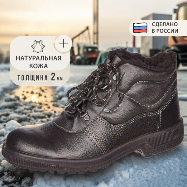 Ботинки Профи утепл. (р.38) (мод. 51)