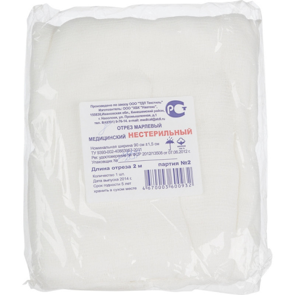 Перевяз. ср-ва Отрез марлевый 2м. Навтекс, (уп в асс пл.32г) ШК03430/45499
