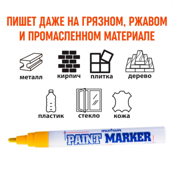 Маркер лаковый MunHwa 4 мм желтый