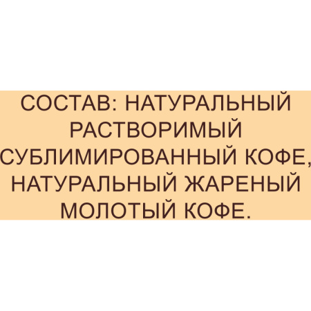 Кофе Nescafe Gold Barista раств.400г пакет