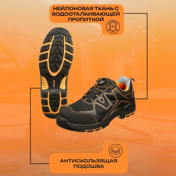 Полуботинки Мистраль PREMIUM EDITION ПУ/НР с ПП и АС р.45 (119290)