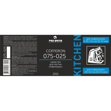 Профхим от накипи д/чистки кофемаш, щел CIP Pro-Brite/COFFERON, 0,25л