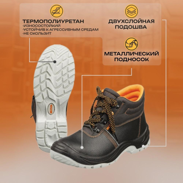 Ботинки Мистраль ПУ/ТПУ с МП и МС р.46 (105251)