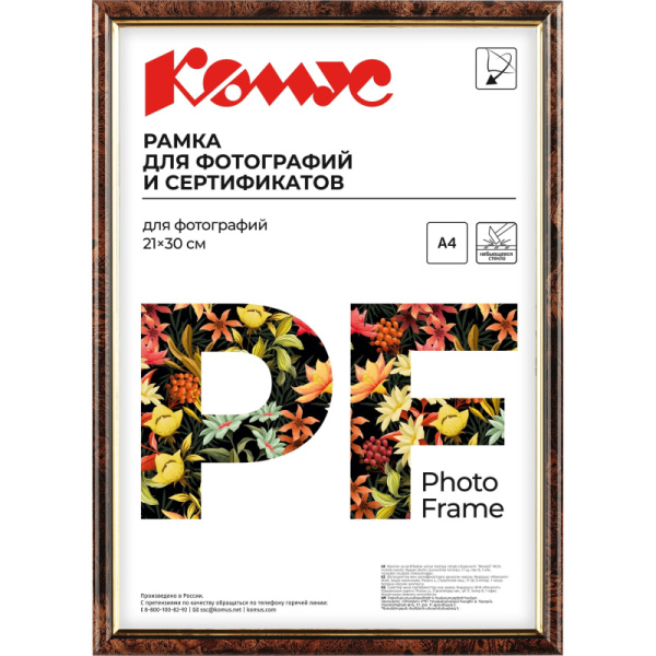 Рамка пластиковая Attache 21x30 (A4) ПЭТ  582 Темн