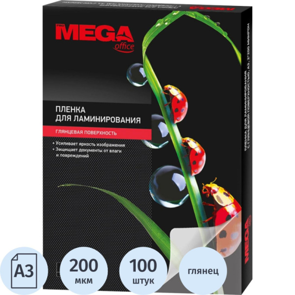 Пленка для ламинирования Promega office А3, 200мкм 100шт/уп.
