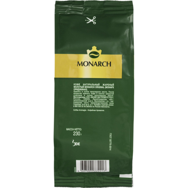 Кофе молотый Monarch Original, 230гр вак. уп