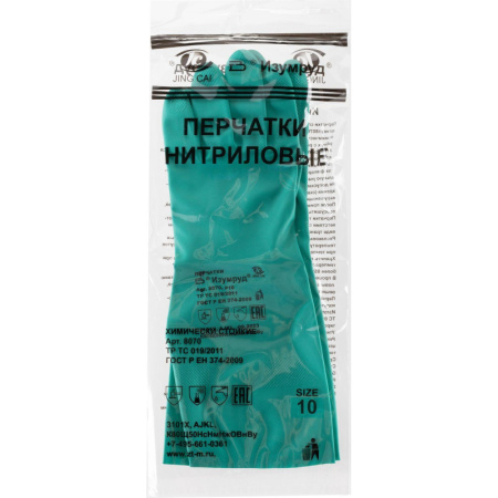 Перчатки защитные нитрил Изумруд-НИТРИЛ р.10