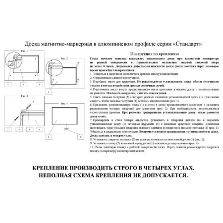 Доска магнитно-маркерная с линовкой Attache Line КЛЕТКА 60х90 лак ал. рама