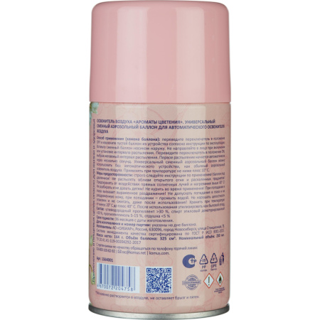 Баллон сменный для автоосвежителя Luscan 250мл Ароматы цветения сух распыл