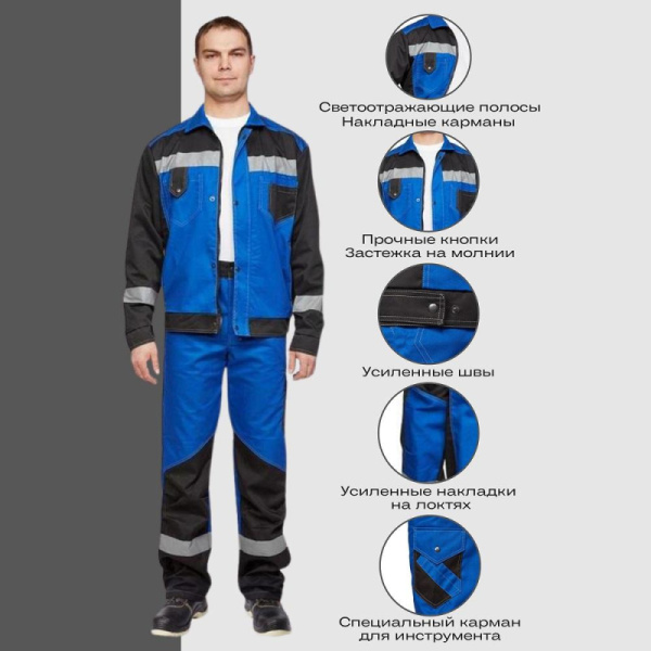 Костюм рабочий летний муж  л21-КБР вас/черн. (р.64-66) 182-188 (мод.КОС211)