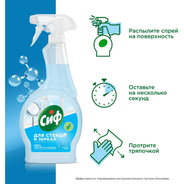 Средство для стекол и зеркал чистящее CIF ЛЕГКОСТЬ ЧИСТОТЫ 500 мл