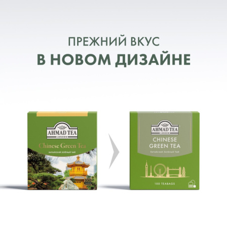 Чай Ahmad Tea Китайский зеленый, 100пак/уп., 1666-08