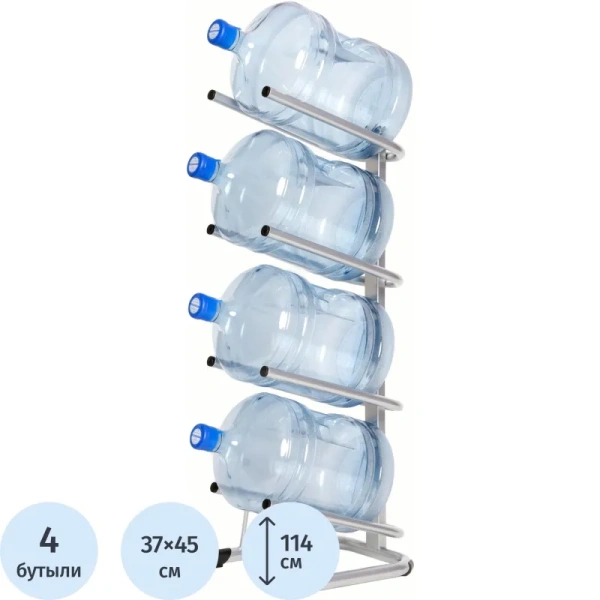 Стеллаж для бутиллированной воды KD_Бридж-4 на 4 тары, цвет  серый