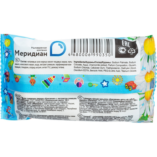 Мыло туалетное 100г Детское с экстрактом ромашки Меридиан