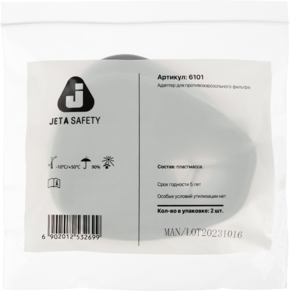 Адаптер JetaSafety для противоаэрозольного фильтра арт.6101 (2шт/уп)
