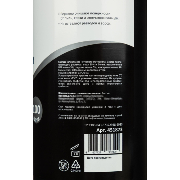Салфетки д/экранов, туба, 100 шт, XXL, 13х20