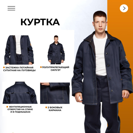 Костюм сварщика из 100% х/б 450 г/м2 (модель ТС01) (р.44-46) 170-176