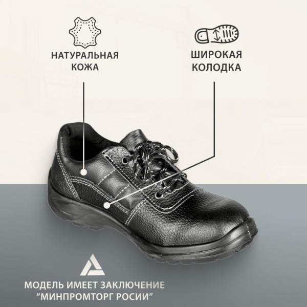 Полуботинки Профи с мет/поднос (р.36) (мод. 53)