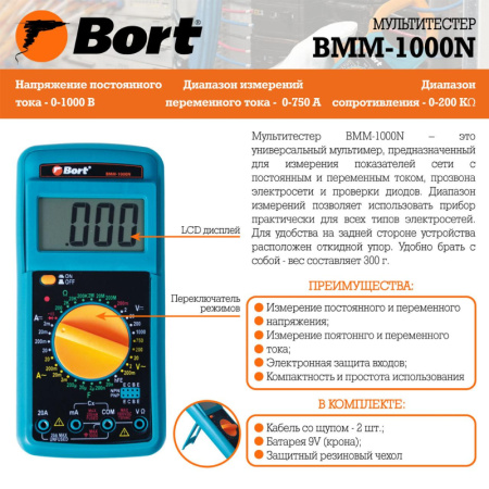 Мультитестер BORT BMM-1000N (91271143)