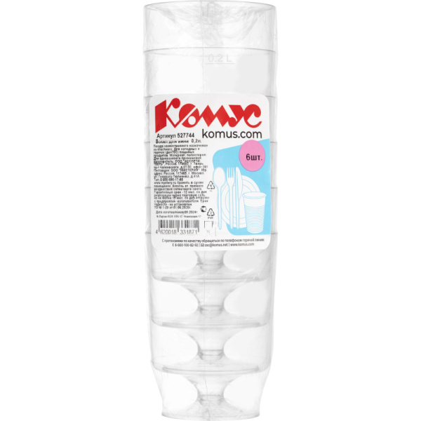 Бокал одноразовый д/вина Комус 0,2 мл,кристалл,ПС 6шт./уп. 12уп./кор. Росси