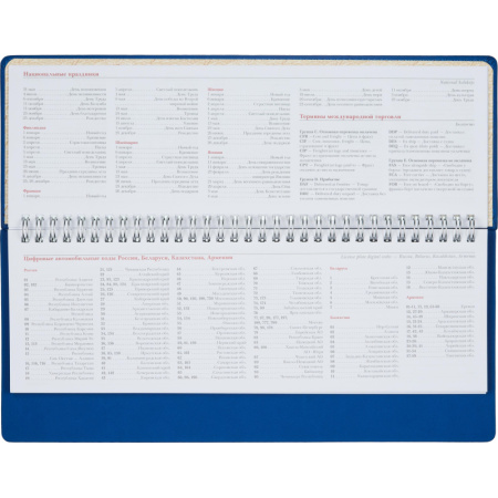 Планинг недатированный 305 х 130 мм Velvet синий 128 стр. 3-364/01