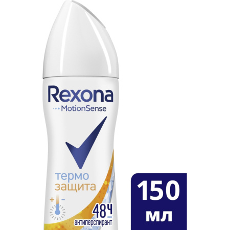 Дезодорант-антиперспирант REXONA  аэрозоль Термозащита 150мл