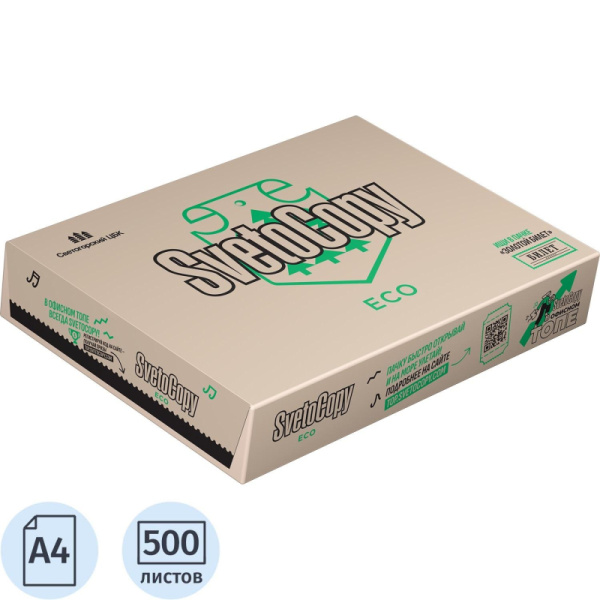 Бумага SvetoCopy ECO (А4, марка Сэ, 80 г/кв.м, 500 л) Омск