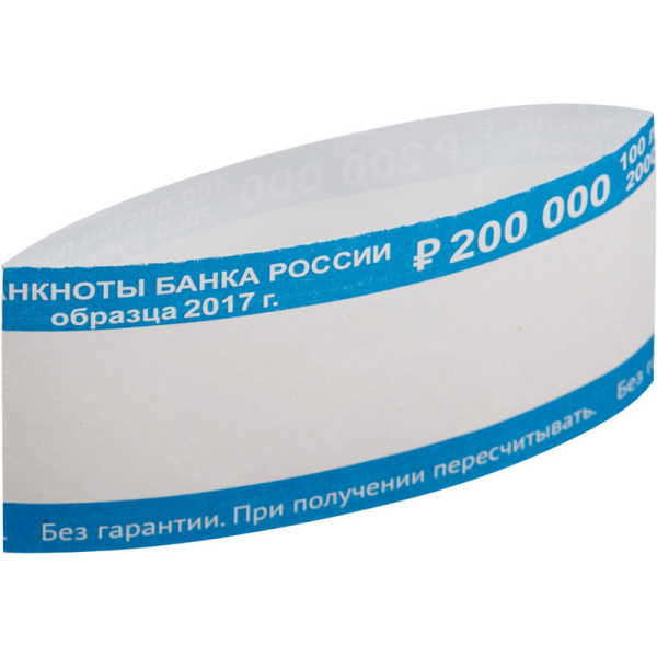 Кольцо бандерольное нового образца номинал 2000 руб., 500 шт./уп.