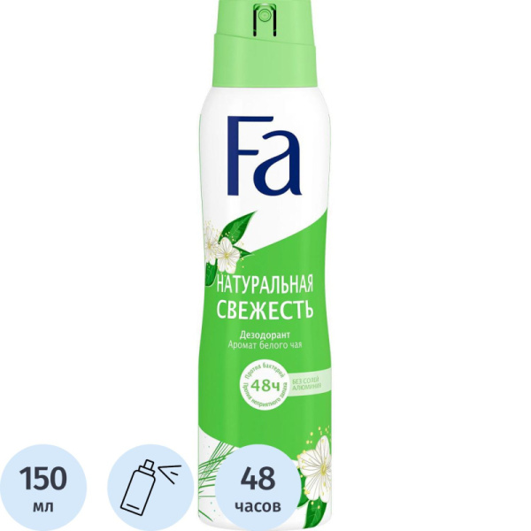 Дезодорант -аэрозоль FA Натуральная Свежесть 150мл Белый Чай