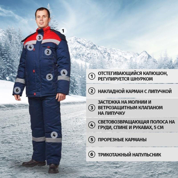 Костюм рабочий зимний муж з31-КПК син/красн (р.48-50) 182-188 (Арсенал-СП)