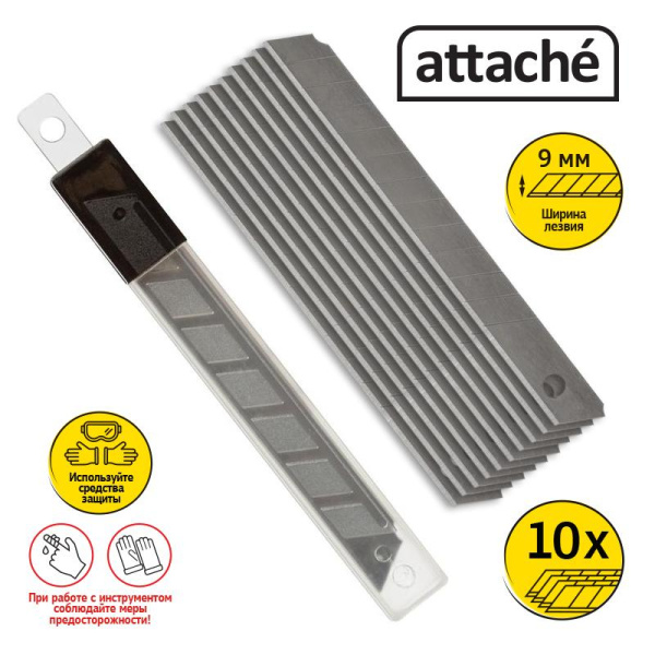 Лезвие запасное для ножей Attache 9мм 10шт./уп.пластиковый футляр