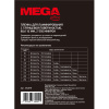 Пленка для ламинирования Promega office 80х110, 250мкм 100шт/уп.
