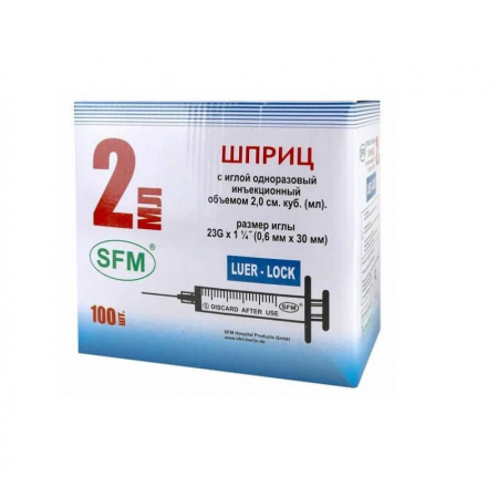 Шприц 3-комп. однораз. 2мл LL 23G(0,6x30) над. 100шт/уп SFM