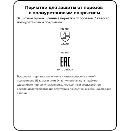 Перчатки защитные от порезов JetaSafety JCP031 трикотаж. 3кл. цв.серый р.L